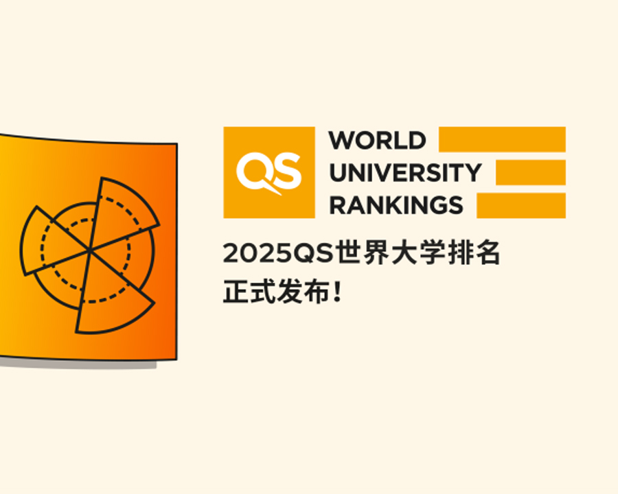 「2025QS世界大学」排名发布！俄罗斯院校大洗牌？